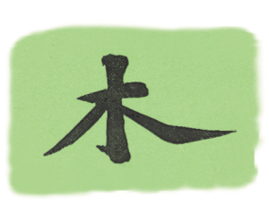 Wood Element